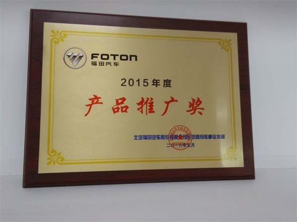 產(chǎn)品推廣獎(jiǎng)