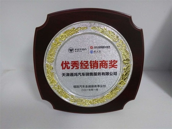 優(yōu)秀經(jīng)銷商